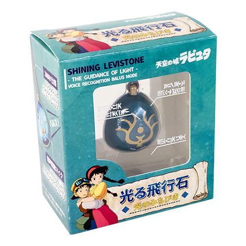 Benelic Laputa: Castle in the Sky Glowing Flying Stone Light Guide