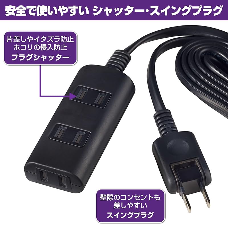 ELPA Power Strip Extension Cord with Door, 2m, 3 Outlets, Black, 125V, WBT-N3020B(BK)