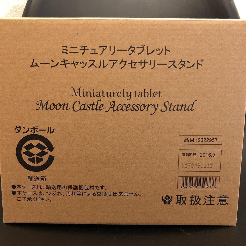 Sailor Moon Miniature Tablet Moon Castle Accessory Stand Figure Premium Bandai Exclusive Starry Sky Music Box