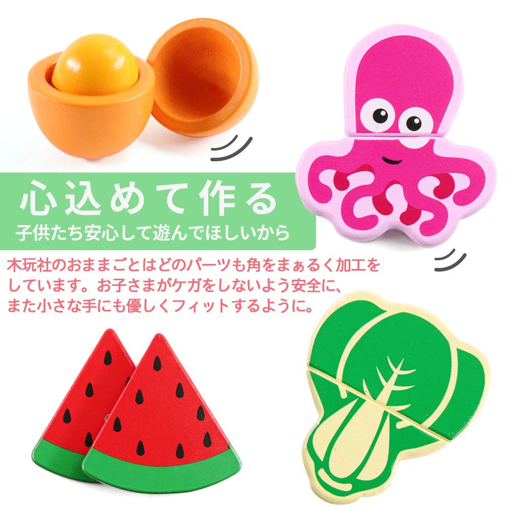 Mokugansha Wooden Play Magnetic Food Toys for Playing Food Sanitation Act Wooden Play Cutting Cutable Set of 31 Natural Materials Set, Type, Kitchen,
