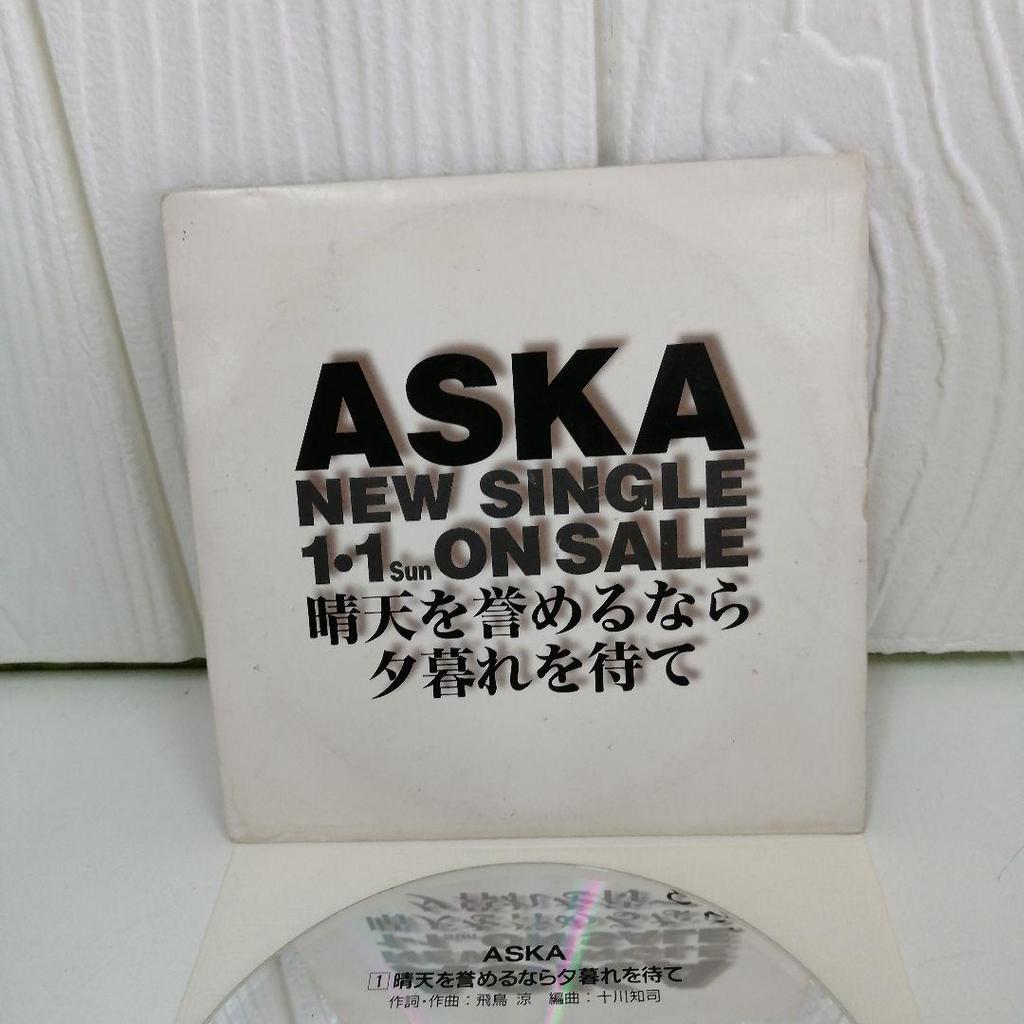 [USED] ASKA Single If you want to praise the clear sky, wait for the dusk