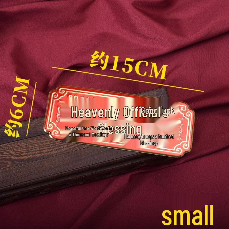 

Металлическая табличка на дверь «Благословение Небесного Чиновника»: Самоклеящаяся табличка на вход, Подарок на новоселье, Новогоднее благословение