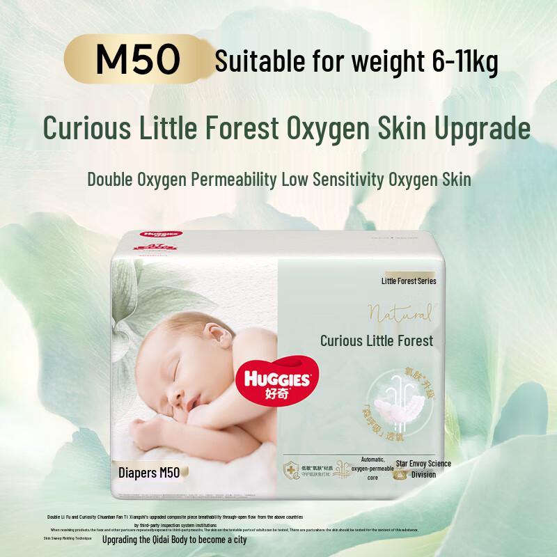 Huggies Little Forest Heart Diamond Diapers