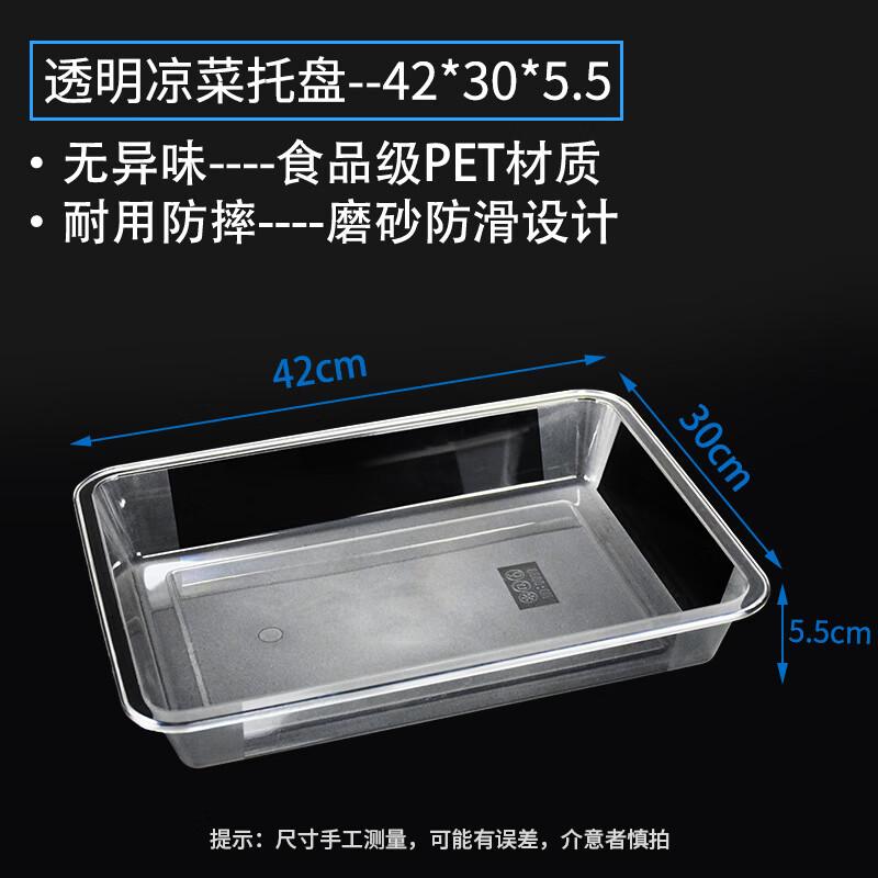 

Hanyou Commercial Food Tray