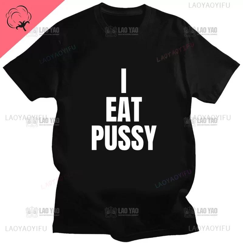 I Eat Pussy Funny Distressed Design Great Grunge Streetwear Men Gothic Hip Hop Cool Cotton Tshirt Aesthetic Print Shirt Men Tops