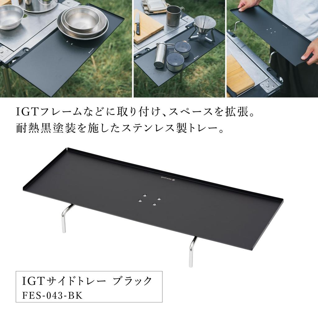 Snow Peak Peak Festival 2026 Autumn Limited IGT Side Stainless Steel () Tray, Black