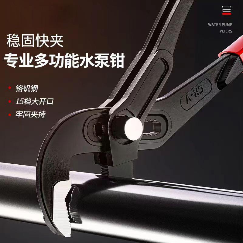 Multi Functional Water Pump Pliers with Quick Large Opening 7/10/12 Inch Adjustable Household Pipe Pliers and Eagle Beak