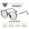Yellow Anti-Radiation Glasses, Golden Female Myopia Femtosecond Postoperative Eye Protection Glasses, Male Anti-Blue Flat Glasses 3810