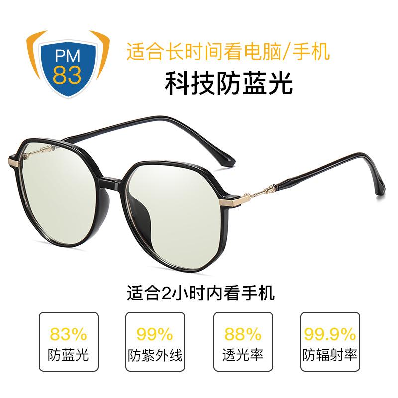 Yellow Anti-Radiation Glasses, Golden Female Myopia Femtosecond Postoperative Eye Protection Glasses, Male Anti-Blue Flat Glasses 3810