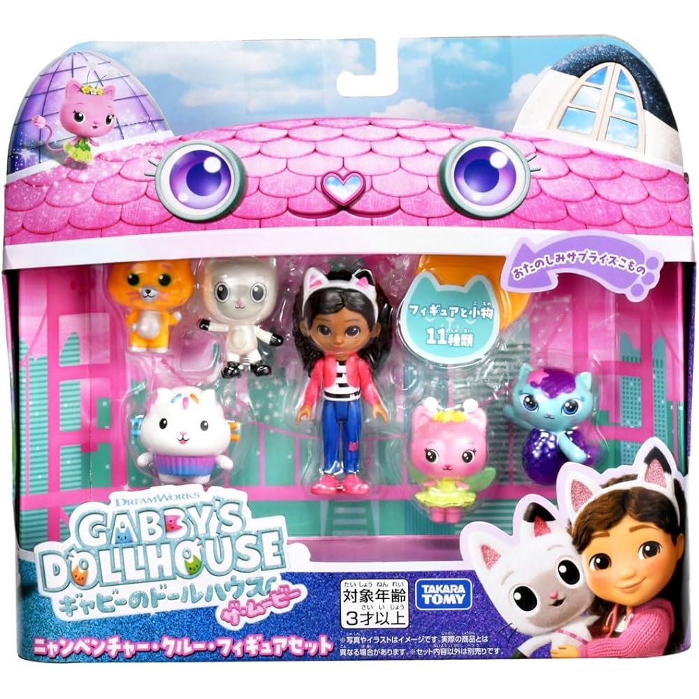 Takara Tomy Gabby's Dollhouse Movie Nyancat Venture Crew Figure Set