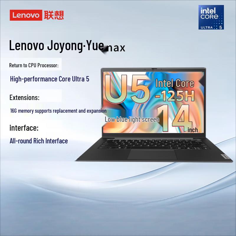 Lenovo Zhaoyang Yue Max 14-inch AI Laptop (CN version)