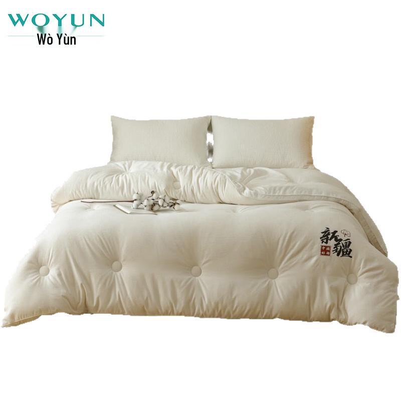 Woyun 100% Xinjiang Cotton Quilt