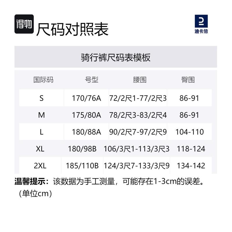 DECATHLON All-Terrain Mountain Bike Protector - Outdoor Recreation Sports Breathable Cycling Pants Men's Black