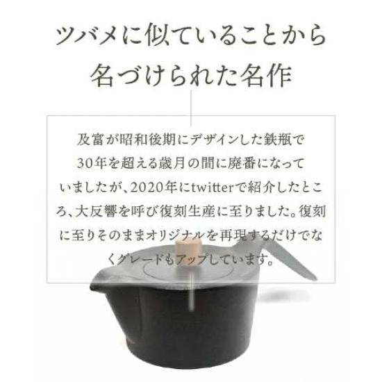 Otomi Nanbu Ironware Swallow Pot, 0.6L, Winner of the Good Design Award 2021, with Wooden Handle