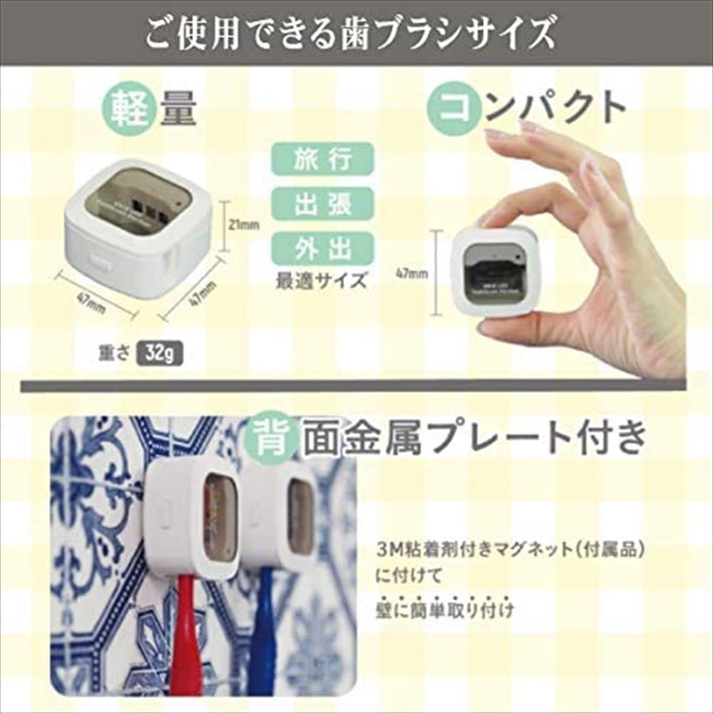 [Japanese Brand] Luna Life UV Toothbrush Sterilizer Steri Cube Portable Toothbrush Case Rechargeable 99.9% Sterilization Evidence Proven 2-Pack White