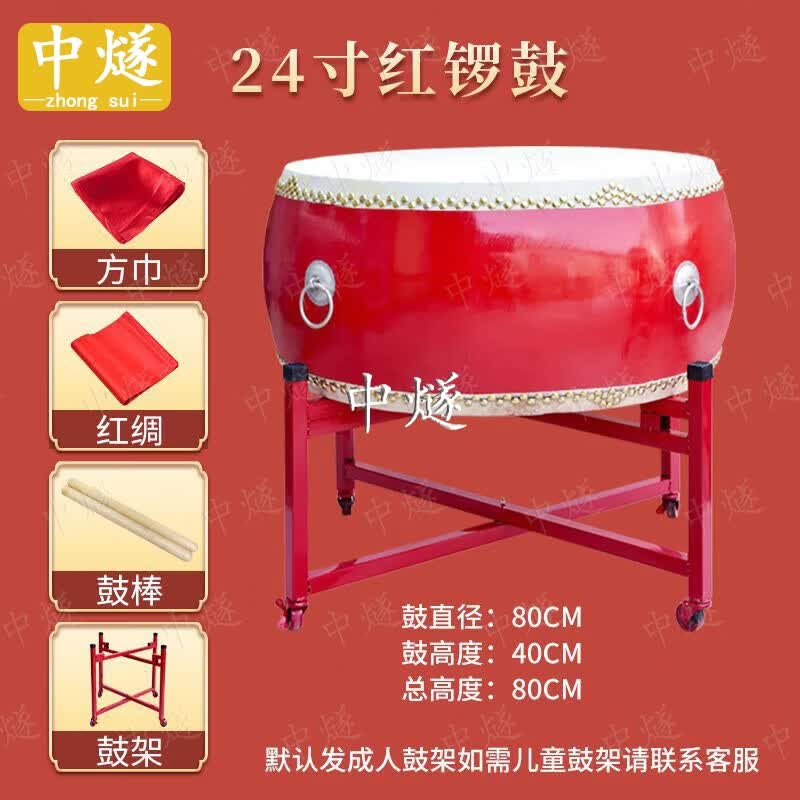 Red Dragon Cowhide Performance Drum Set