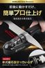 EDGBLACK Home Sharpener
