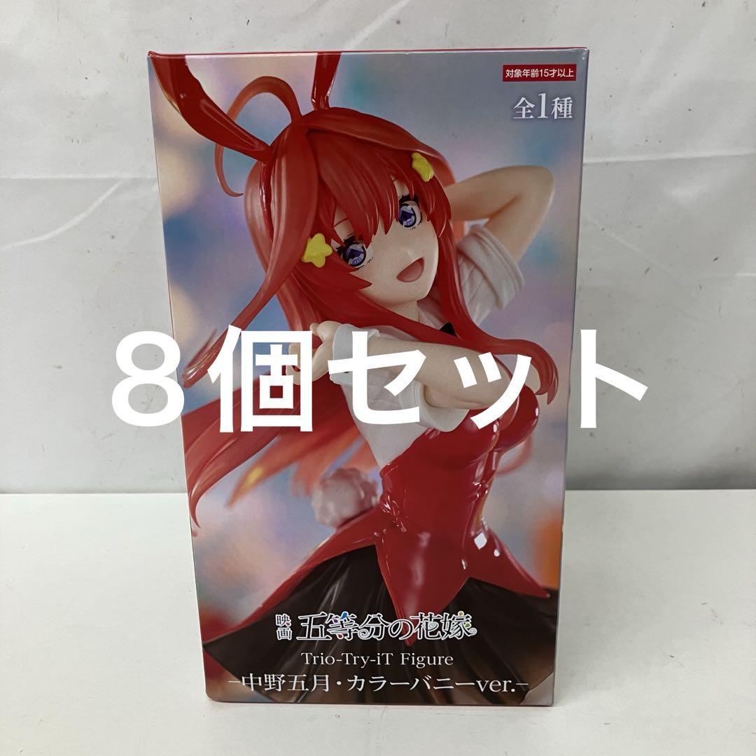 

[Б/У] HF7653 Пять невест Накано Май Цветной Фигурка Зайчика 8 штук