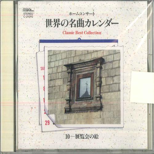 

CD VARIOUS World famous music calendar C21310 Deutsche Schall Japan Classical Used