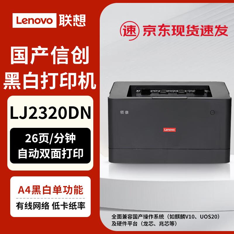 

Lenovo LJ2320DN A4 Monochrome Auto Duplex Printer