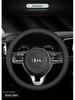 Genuine Leather Steering Wheel Cover for Kia Models: K3, Sportage, K5, Forte, K2, Cerato, KX3, KX Cross, K4, Seltos