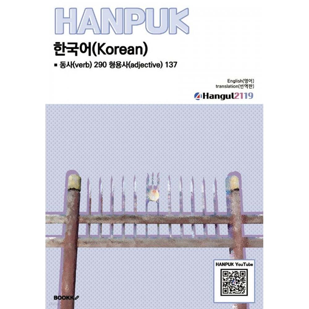

BOOKK Корейские глаголы 290 Прилагательные 137 Английские