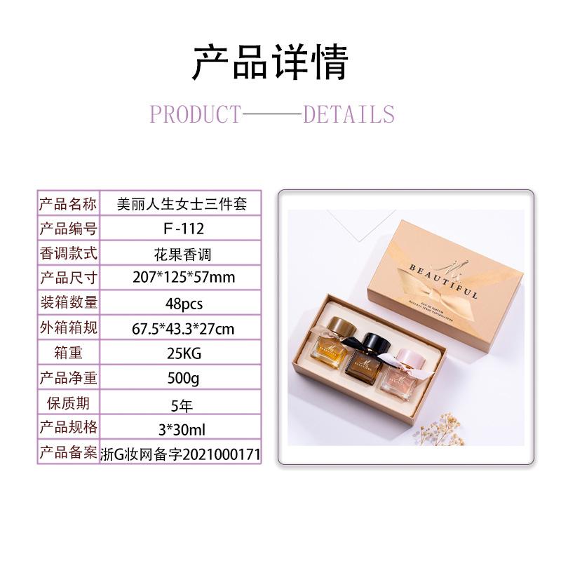 Women's Perfume Gift Box Set, Fresh and Long-lasting Light Fragrance Special Fragrance Fruity and Fruity