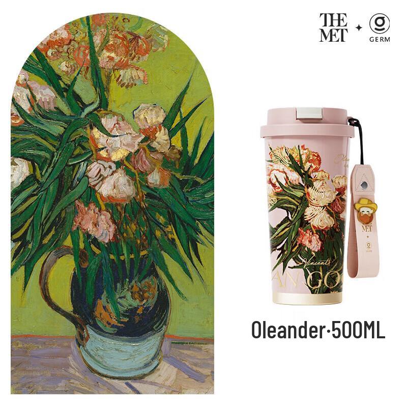 

Germ Van Gogh Series 500mL Portable Tumbler