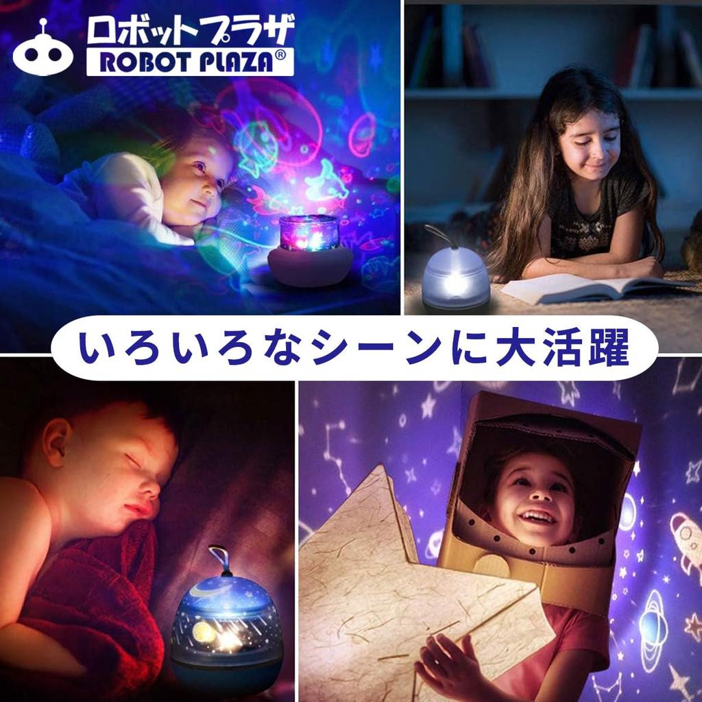 ROBOT PLAZA Planetarium Projector for Home Use, Kids-Friendly, USB Cable Operated, Star Projector, Ceiling Starry Sky Projection, Toy, Birthday Gift,