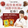 Wakan no Mori Mulberry Leaf Tea Catechin 120 Tablets per Suppresses Blood Sugar Functional Pharmacist Catechin Tablets & Blessings, Bag, Levels, Food,