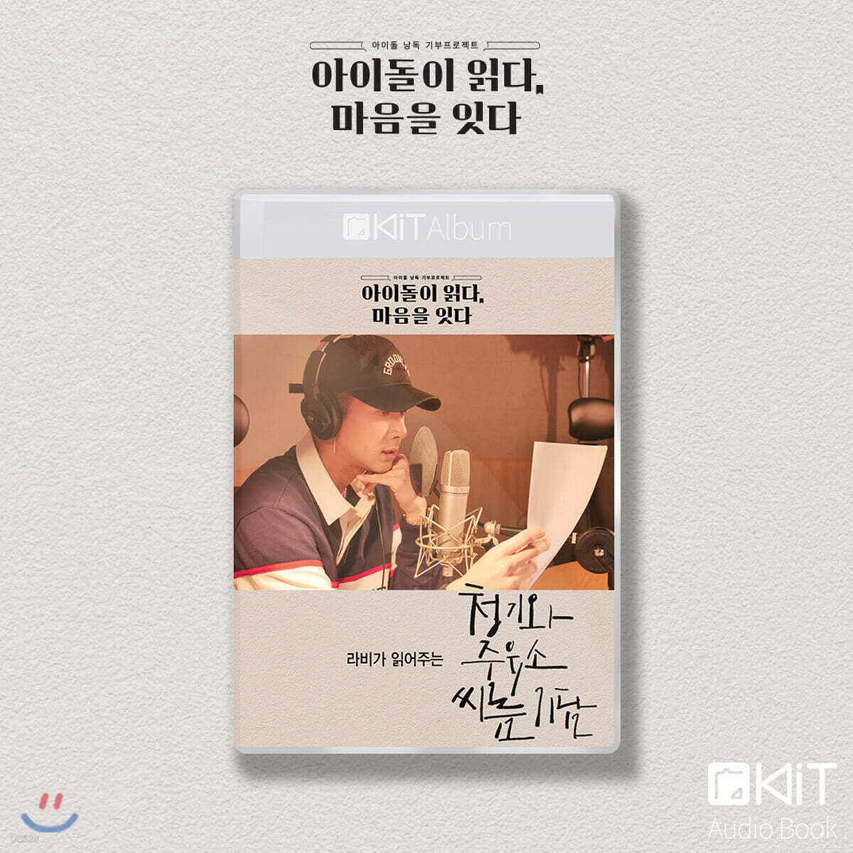 

Ravi s Reading [The Story of the Wrestling at the Blue House and Gas Station] KiT Album