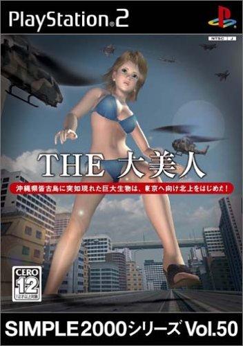 SIMPLE2000 Series Vol.50 THE GREAT BEAUTY