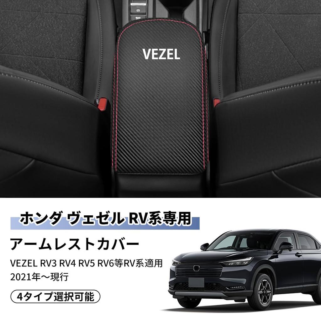 Vezel RV Armrest Specially Designed for Vezel Center Console Cover with Vezel Console Scratch and Stain Car Interior Accessories Fiber with Red Cover,