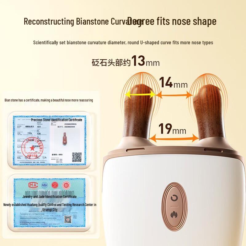Smart Heated Bianstone Nasal Massager CN plug (adapter included)