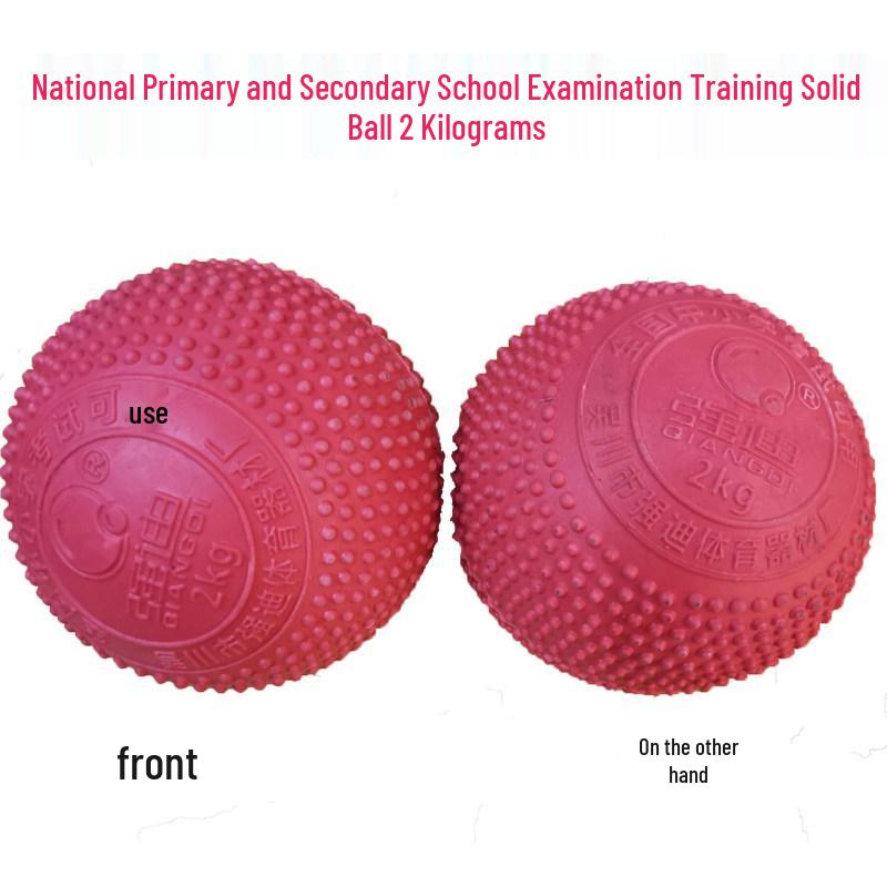 Gaokao Zhongkao Competition Rubber Ball - 2KG, 4KG, 6KG Inflatable Solid Balls