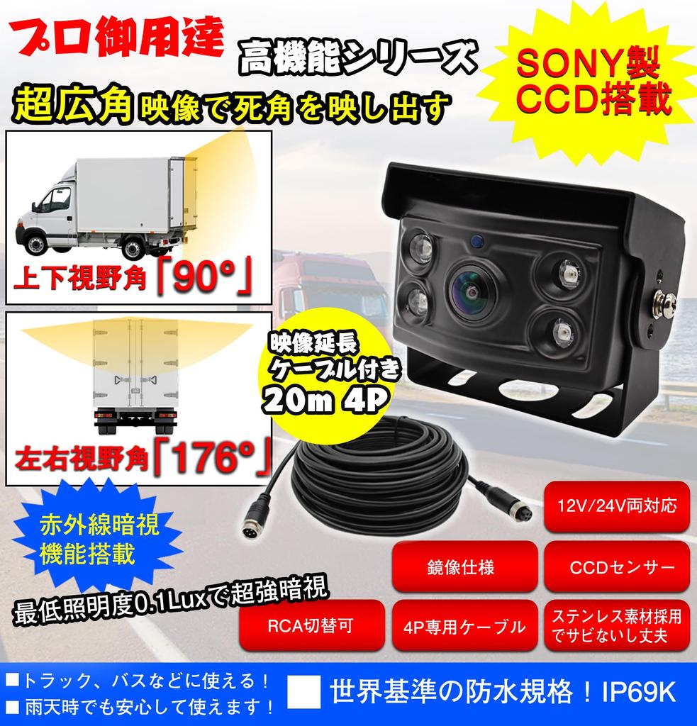 PORMIDOAUTO Backup Horizontales Vertikales Feld von Sony CCD Sensor und Infrarot-LEDs für Nachtsicht 1 Megapixel Rückfahrkamera für Schwer- und Personenkraftwagen Nein