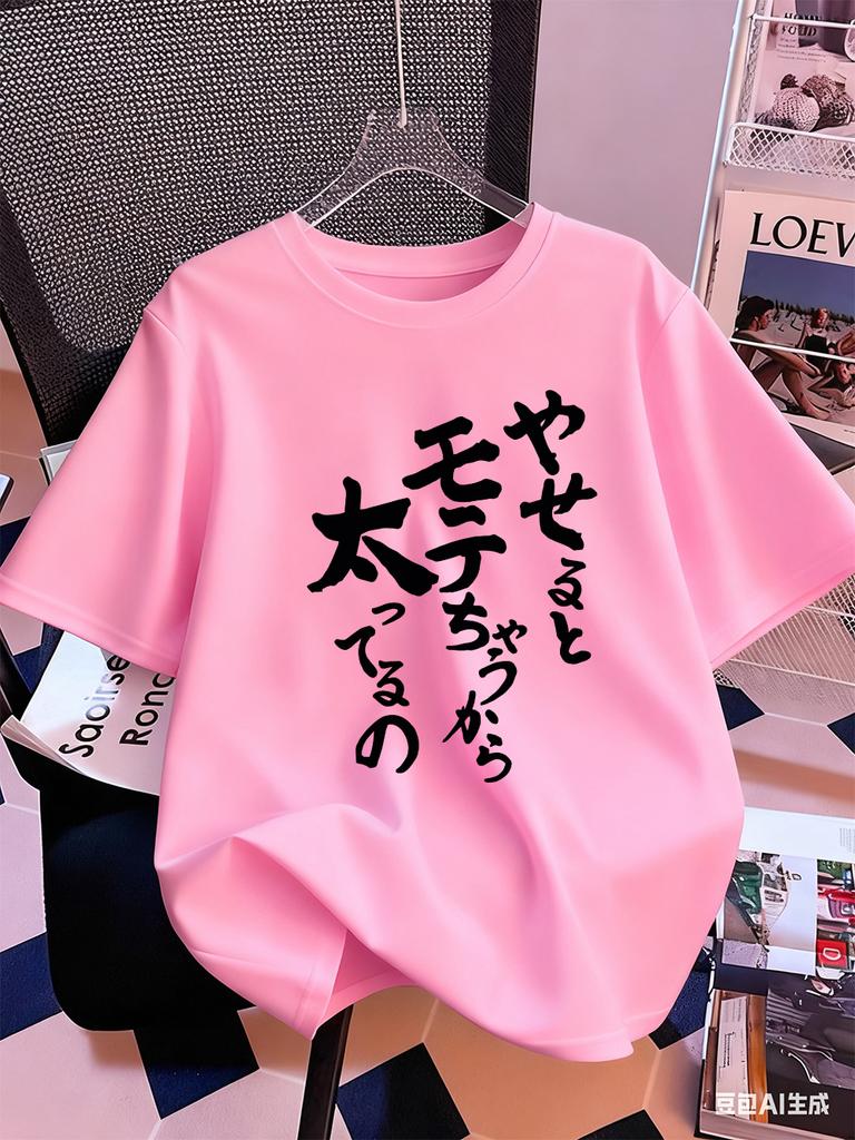Japanese Artistic Characters Prints Short Sleeve T-Shirts Womens Cotton Summer Tee Shirts Soft Loose O-Neck Tops Casual Clothes