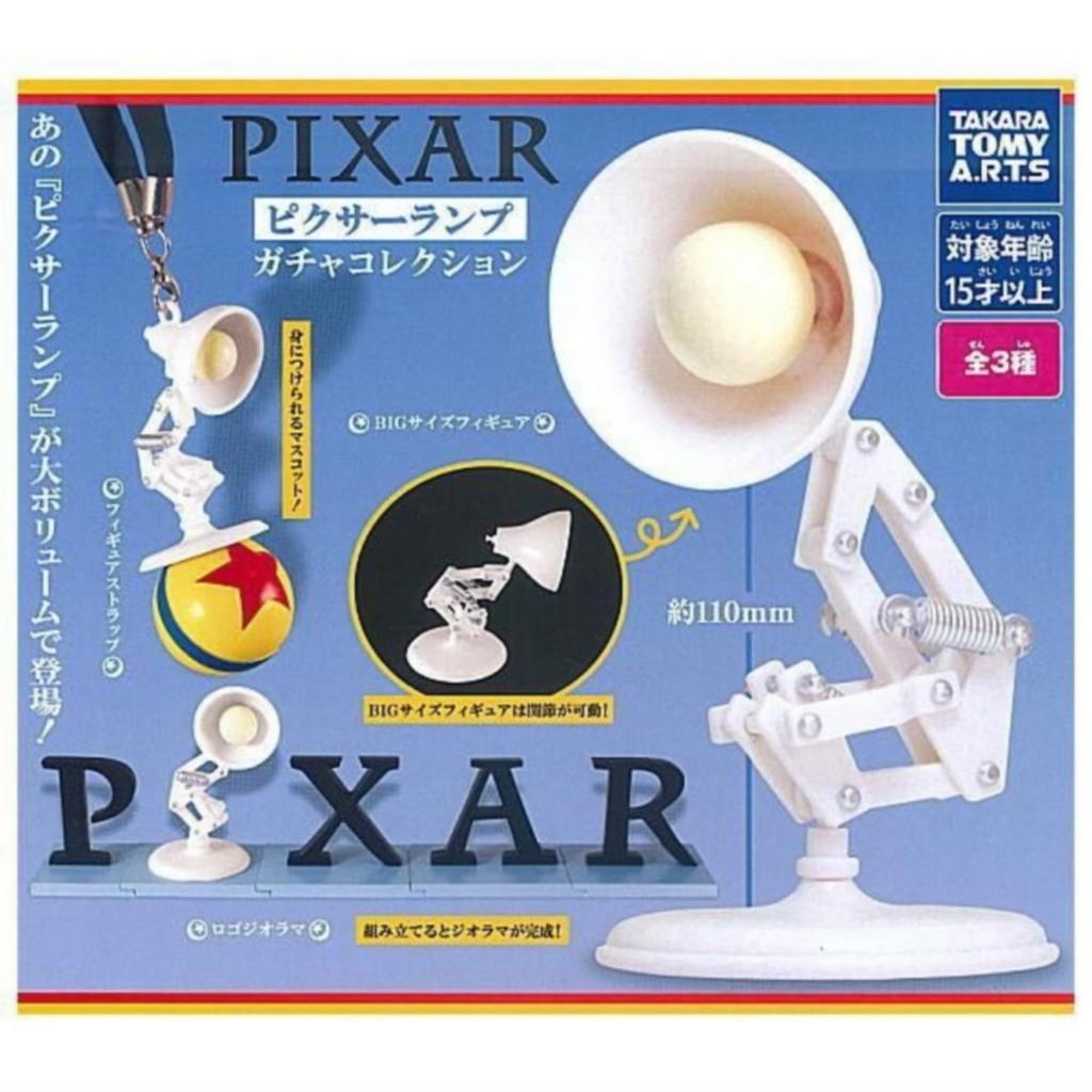 Pixar Lamp Gacha Collection x Complete Set of 3 Full Gacha Capsule Toy (Resale) Types, Set,
