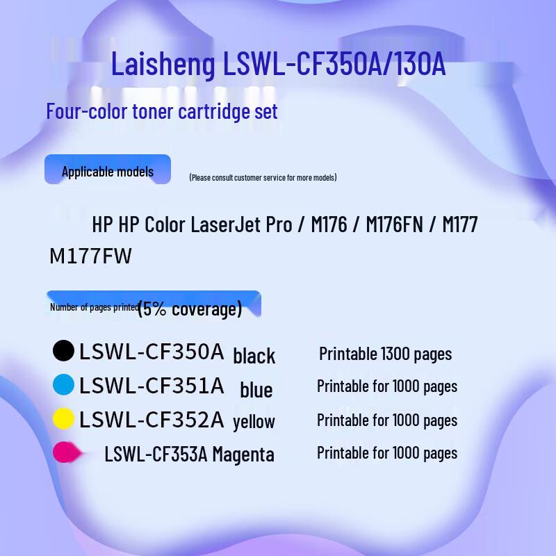 Laisheng Universal CF350A/130A 4-Color Toner Cartridge Set for HP M176n/M177fw