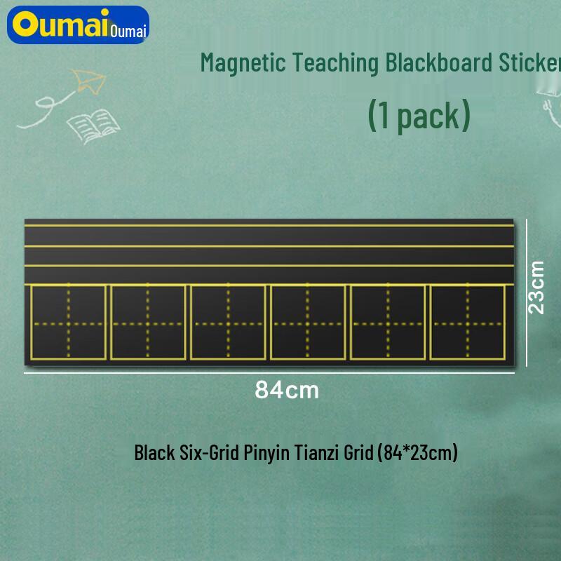 Oumai Magnetic Pinyin Writing Grid Blackboard Sticker