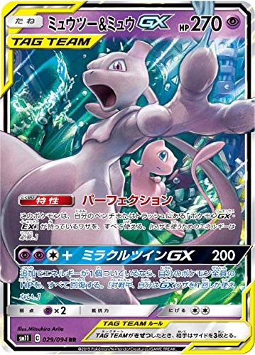 Nintendo Pokémon Card Game SM11 029/094 Mewtwo & Mew GX Double Rare Expansion Pack Miracle Twin
