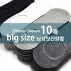 [J.Cotton] Large Foot Big Size Men's Ribbed Socks 10 Pairs 270mm~300mm Made In Korea