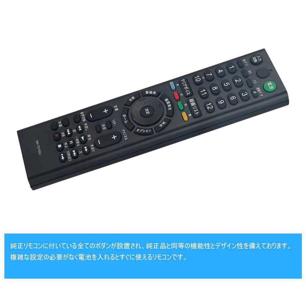 WINFLIKE Replacement Remote Control Fit for SONY BRAVIA TV RMT-TX103J RMT-TX301J RMT-TX302J (Daiyo)