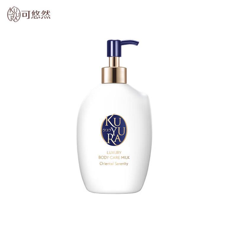 Koyuran Luxury Scented Body Lotion