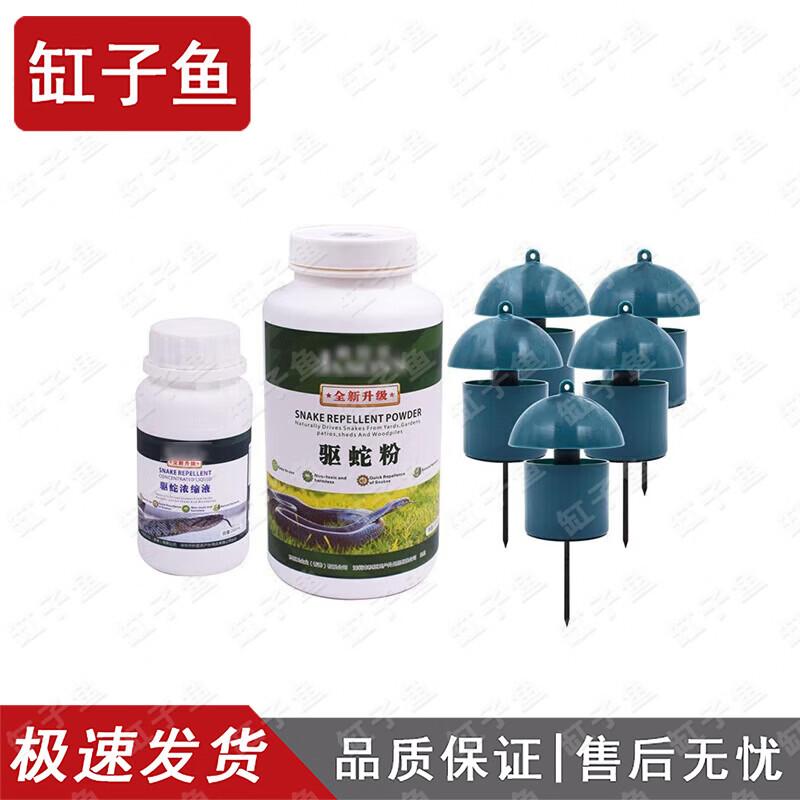 Outdoor Snake Repellent Dispenser Kit
