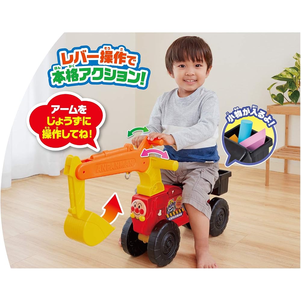 Agatsuma Anpanman excavator