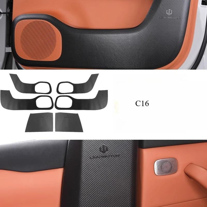 For Leapmotor C10/16 Door Anti-kick Pad Scratch-resistant and Wear-resistant Leather Protective Sticker Interior Modification