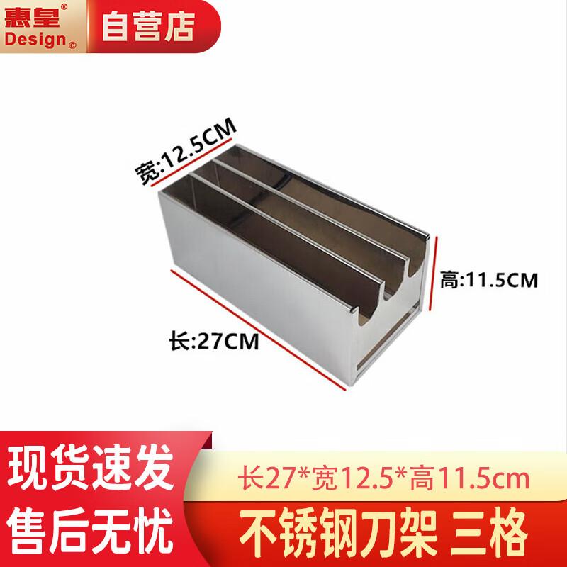 Huihuang 304 Stainless Steel Kitchen Knife Holder