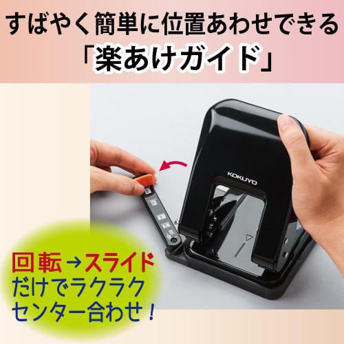 KOKUYO Hole Punch 2 Holes Rakuake Paper Size Guide Included 37 Sheets Black PN-G37D