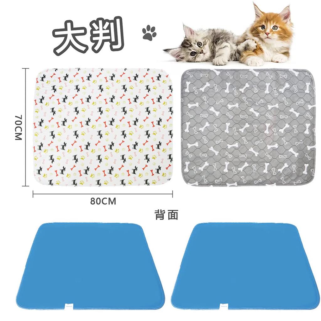 2 Pieces Pet Pee Pet Toilet Large Quick Nursing Fully For 80cm x 70cm Mat, Mat, Sheet, Underlay, Mat, Size, Multi-Layered Structure, Waterproof,